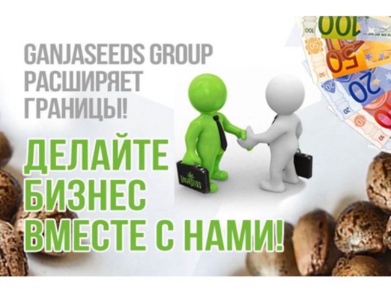 Выгодное партнерство с GanjaSeedsGroup