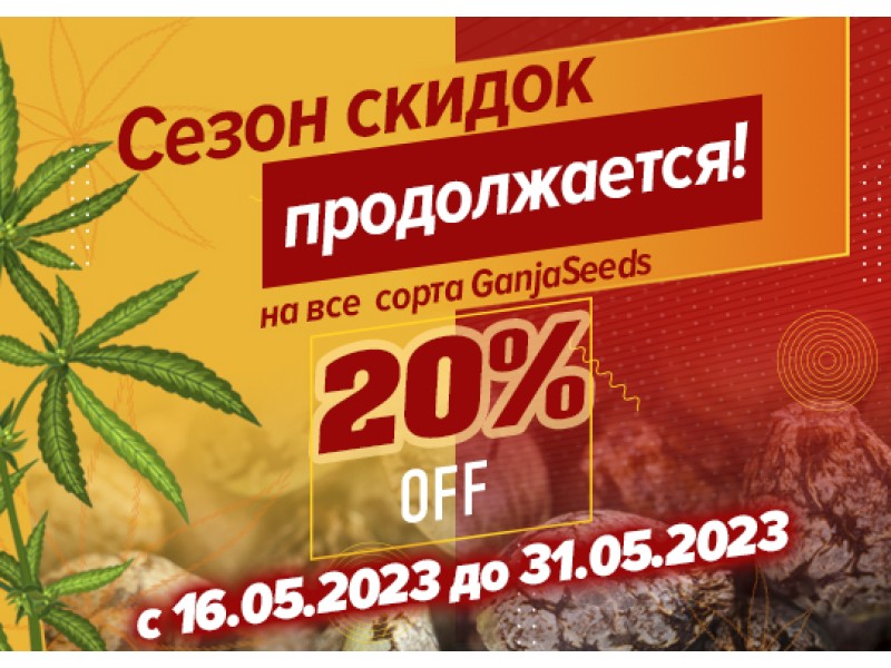 Весенние скидки в самом разгаре!
