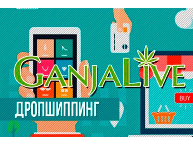 Дропшиппинг