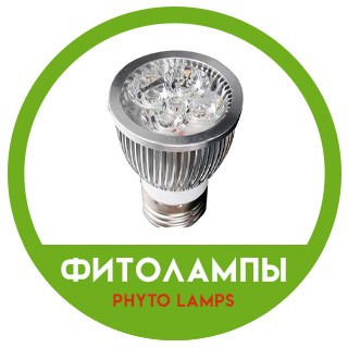 Світлодіодні фітолампи