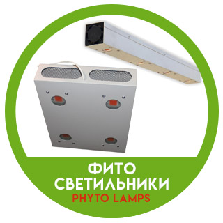 Світлодіодні фітосвітильники
